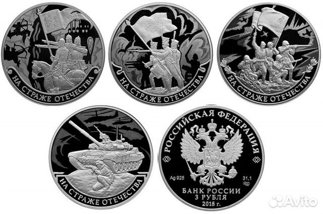 3 рубля 2018 года 4 монеты 3 рубля 2018 года 4 монеты