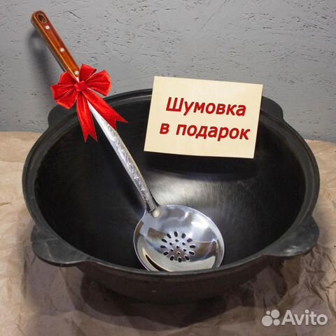 Казан Чугунный Узбекский в Набережных Челнах Казан Чугунный Узбекский в Набережных Челнах