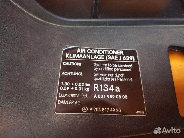 Кожух замка капота Mercedes Glk X204 2012-2015 Кожух замка капота Mercedes Glk X204 2012-2015