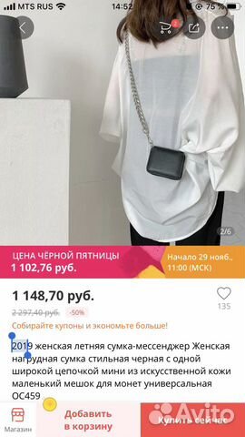 Новая Женская сумка-мессенджер, черная с цепочкой