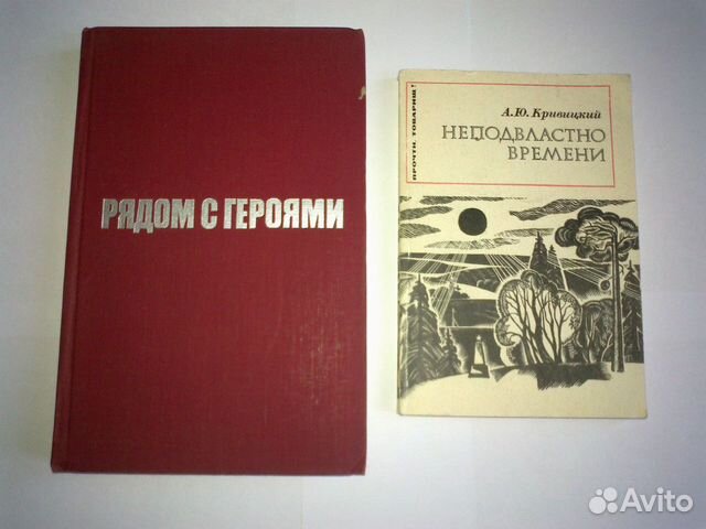 Книги о Великой Отечественной войне -75 лет Победе