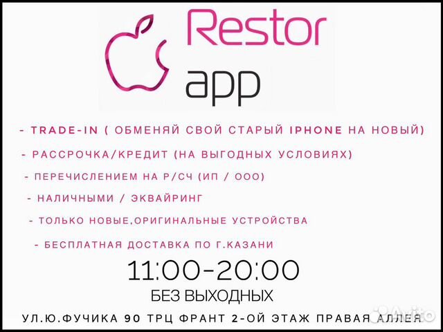 iPhone 11 128gb фиолетовый