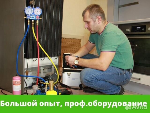 Ремонт холодильников