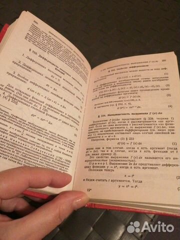Справочник по высшей математике