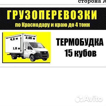 Грузоперевозки,переезды,24/7 Грузоперевозки,переезды,24/7
