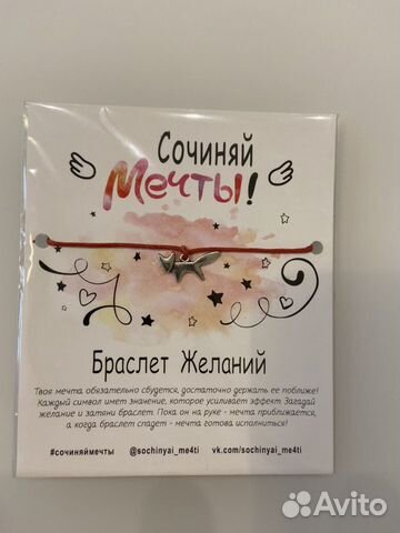 Браслет Браслет