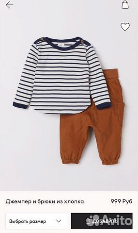 Костюм детский H&M
