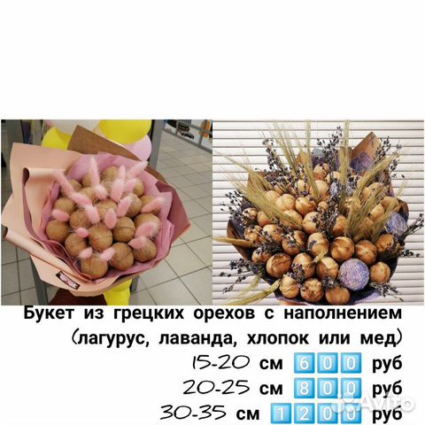 Съедобные букеты Казань, Алексеевское, Высокая гор Съедобные букеты Казань, Алексеевское, Высокая гор