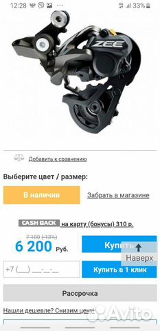 Новый Переключатель задний Shimano Zee RD-M640