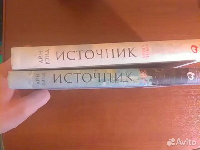 Айн Рэнд Айн Рэнд