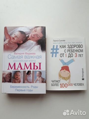 Книги для будущей / молодой мамы Книги для будущей / молодой мамы