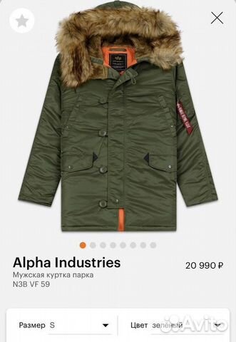 Куртка-парка Alpha Industries Куртка-парка Alpha Industries
