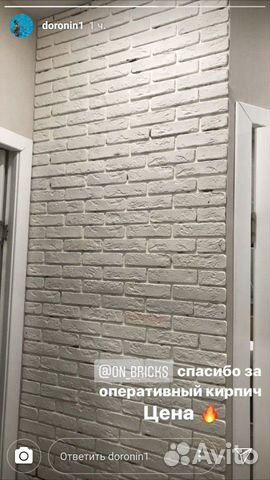 Декоративный кирпич