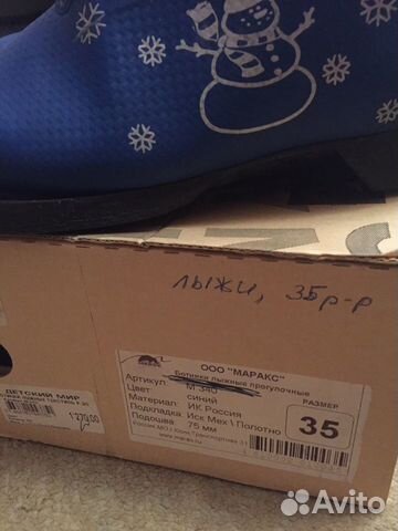 Лыжные ботинки Лыжные ботинки