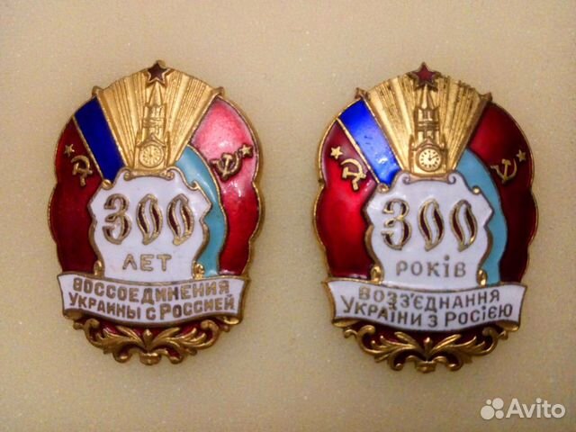 Где Купить Значки 300 Летия Екатеринбурга