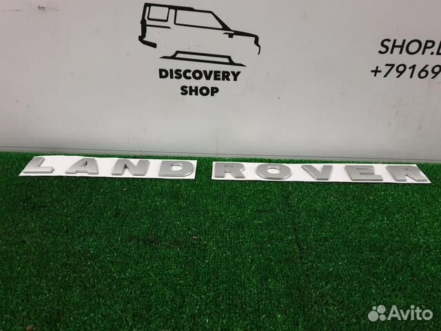 Буквы (надпись) land rover на капот серые Discove Буквы (надпись) land rover на капот серые Discove