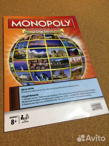 Монополия Всемирная версия Коллекционное издание Монополия Всемирная версия Коллекционное издание
