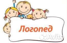 Логопед