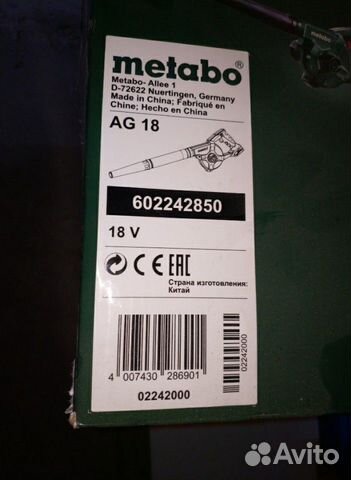 Аккумуляторная воздуходувка Metabo AG 18 602242850 Аккумуляторная воздуходувка Metabo AG 18 602242850