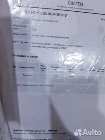 Золотое кольцо с бриллиантами 750 пробы Золотое кольцо с бриллиантами 750 пробы
