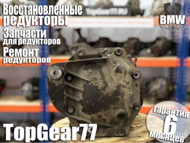 Редуктор задний BMW 5 (F10, F11,F07) 2.65 Гарантия