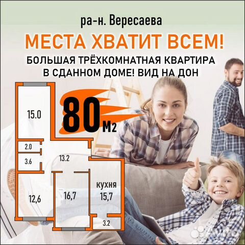 3-к квартира, 80 м², 19/23 эт. 3-к квартира, 80 м², 19/23 эт.