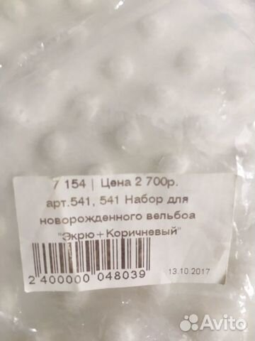 Конверт на выписку Конверт на выписку