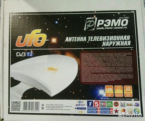 Антенна телевизионная наружная UFO Антенна телевизионная наружная UFO
