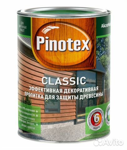 Pinotex Classic, Ultra 9л