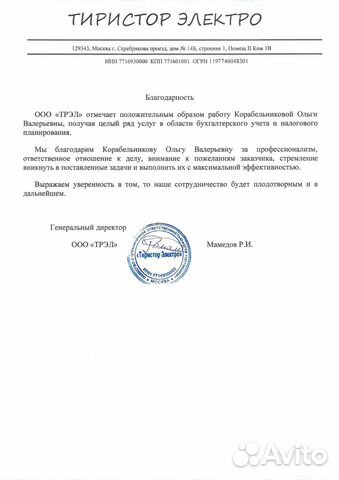 Бухгалтер для ооо на осно (ндс). Удаленно Бухгалтер для ооо на осно (ндс). Удаленно