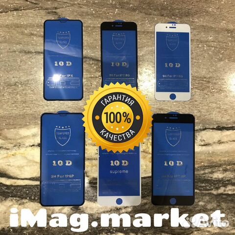 Защитные стекла 3D для всех моделей iPhone Защитные стекла 3D для всех моделей iPhone