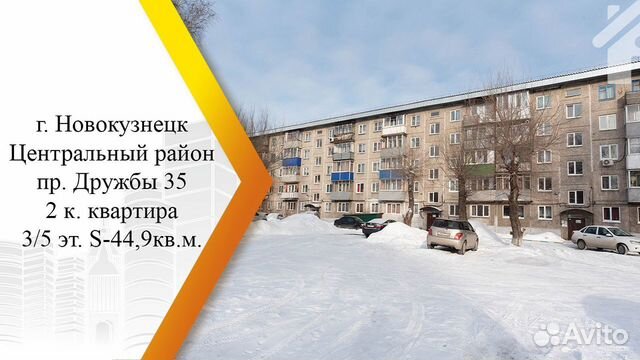 2-к квартира, 44.4 м², 3/5 эт. 2-к квартира, 44.4 м², 3/5 эт.