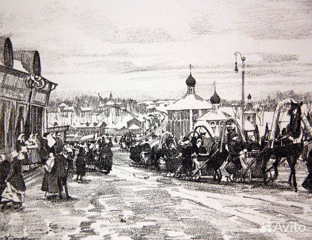 Юон К.Ф.Масленичное катанье литография 1922