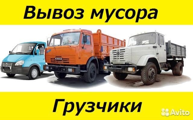Грузоперевозки