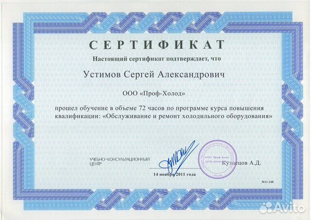 Ремонт холодильников на дому - Саранск Ремонт холодильников на дому - Саранск