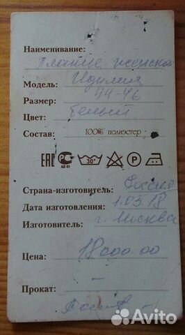 Платье свадебное