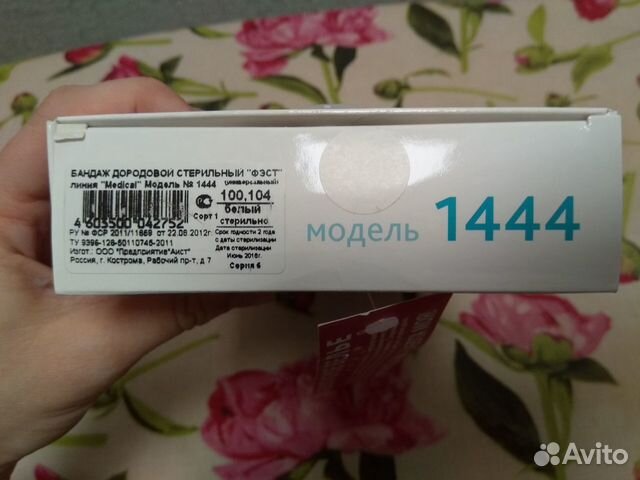 Бандаж дородовой(универсальный) для беременных