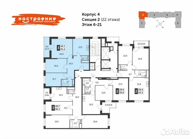 3-к квартира, 81.6 м², 9/22 эт. 3-к квартира, 81.6 м², 9/22 эт.