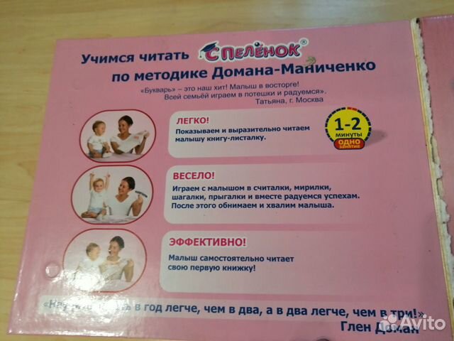 Обучение чтению и развитию речи Обучение чтению и развитию речи
