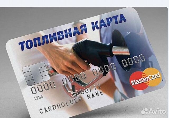 Подработка бухгалтеру/логисту (топливные карты) Подработка бухгалтеру/логисту (топливные карты)
