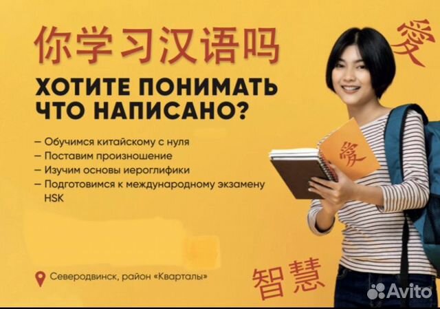 Репетитор по китайскому и английскому языкам