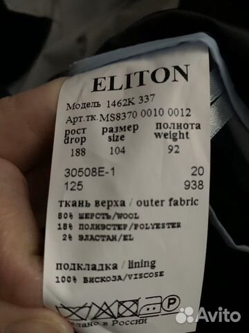 Мужской костюм Мужской костюм