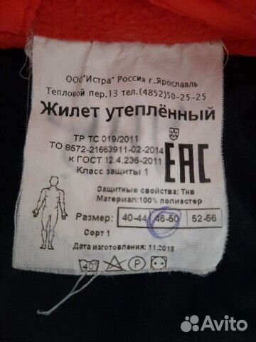 Продам жилетку