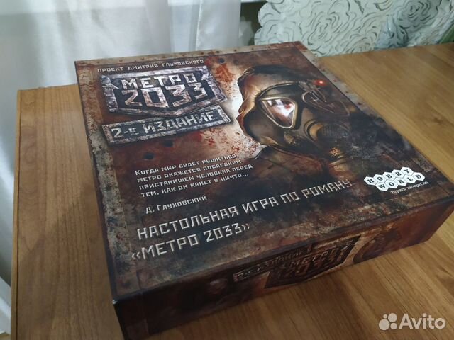 Игра настольная Метро 2033 (2 изд)