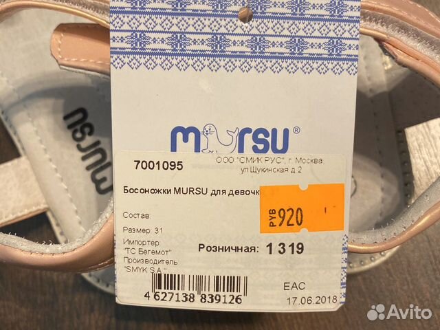 Новые сандали для девочки Новые сандали для девочки