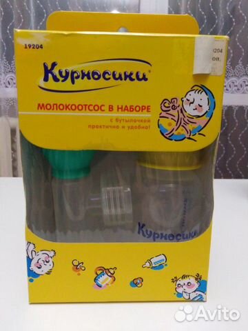 Молокоотсос Avent ручной