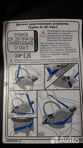 Детское автокресло- переноска от 0 до 13 кг