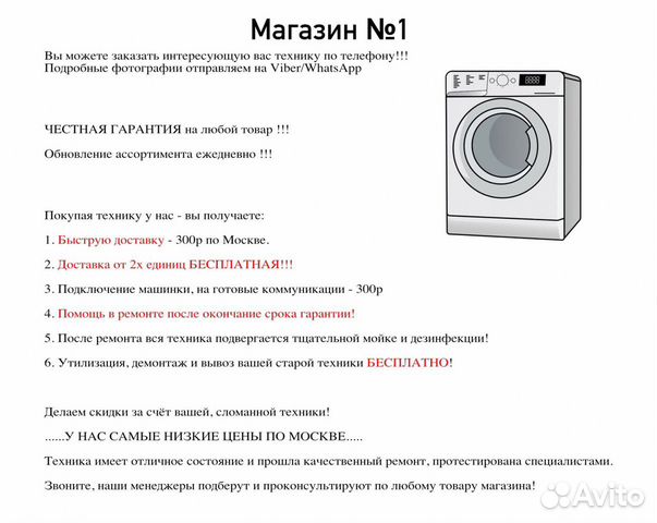 Стиральная машина Beko