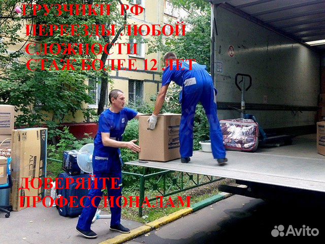 Грузчики Переезды Грузчики Переезды