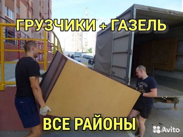 Грузчики